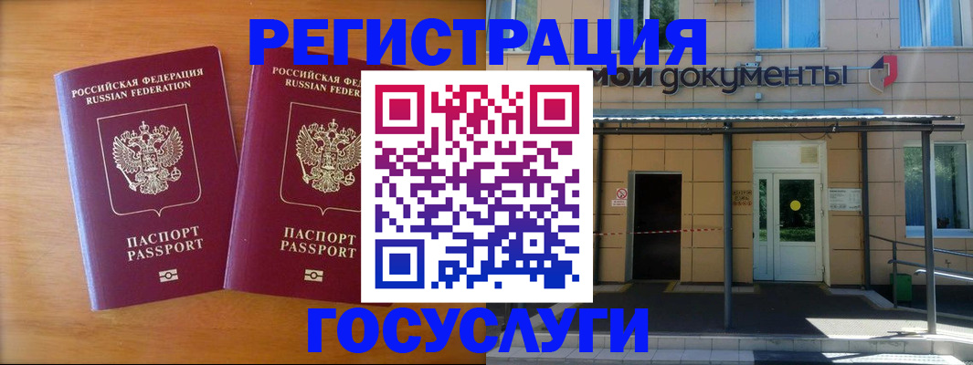 временная регистрация в Лабинске