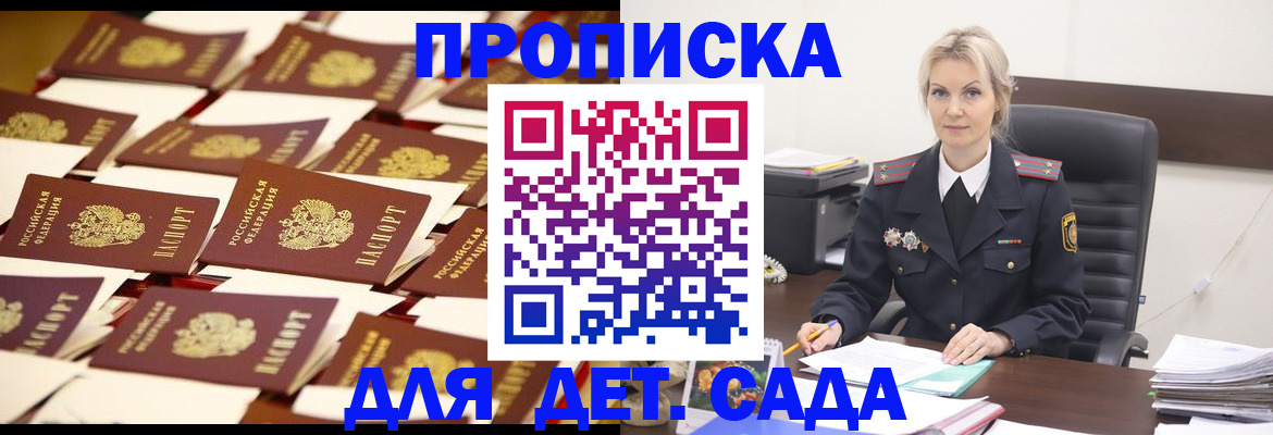 пропишу в квартире в Лабинске