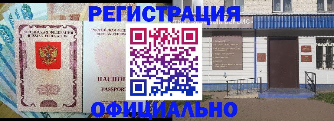 временная регистрация гарантия в Лабинске