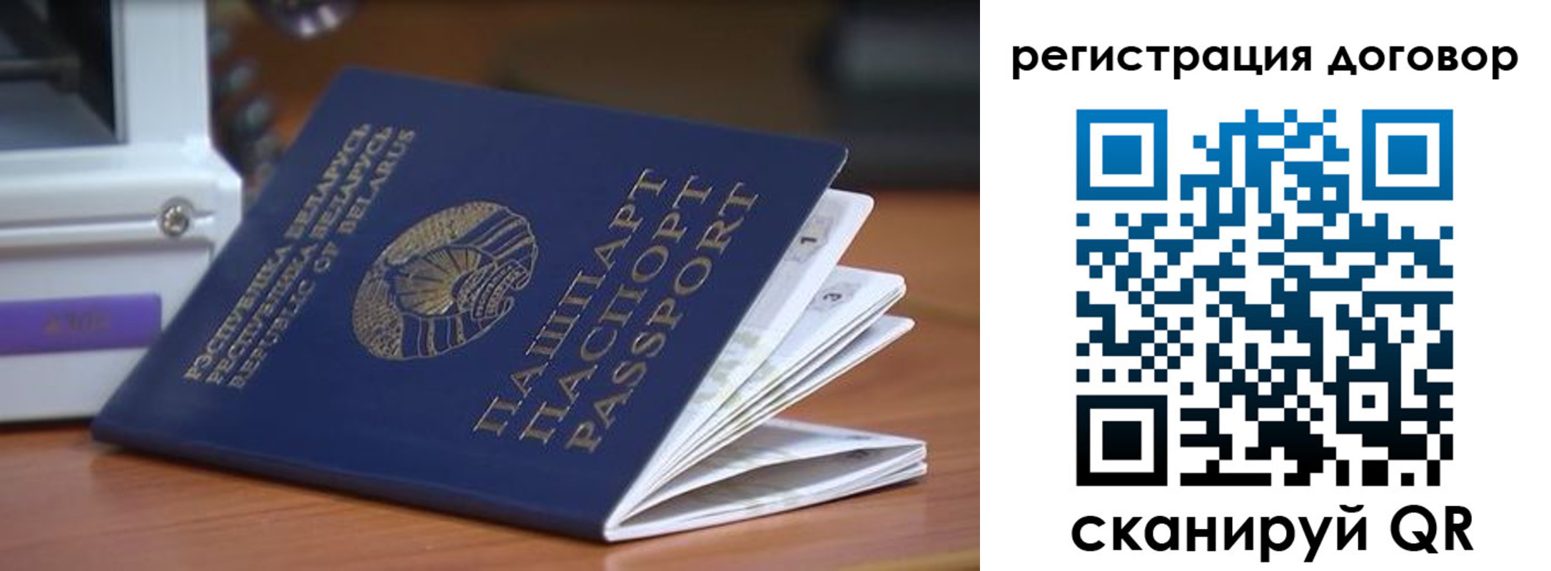 регистрация в Лабинске
