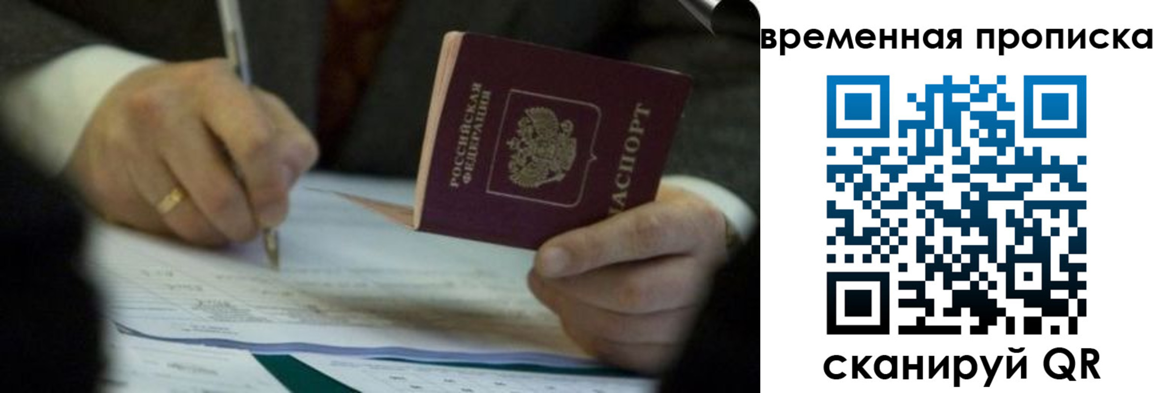 временная регистрация адрес в Лабинске