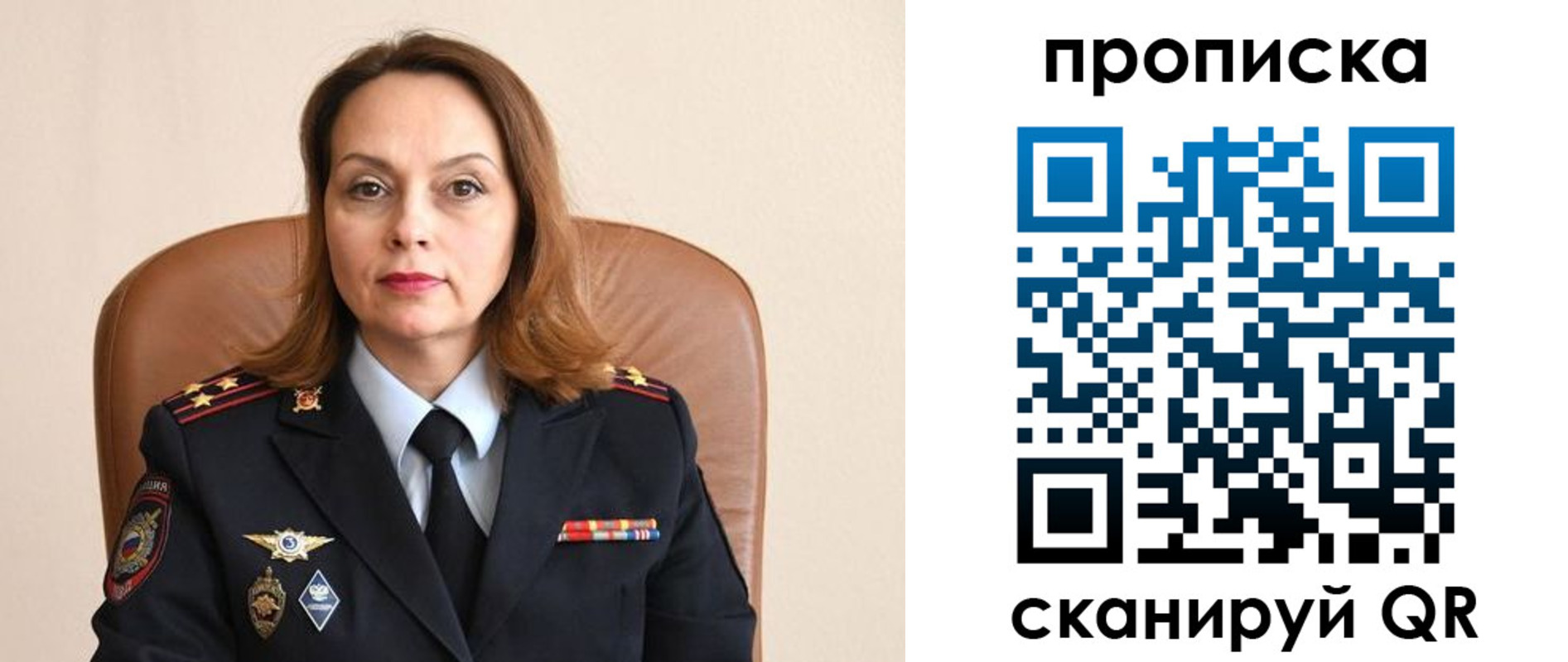 прописка ребенка в Лабинске