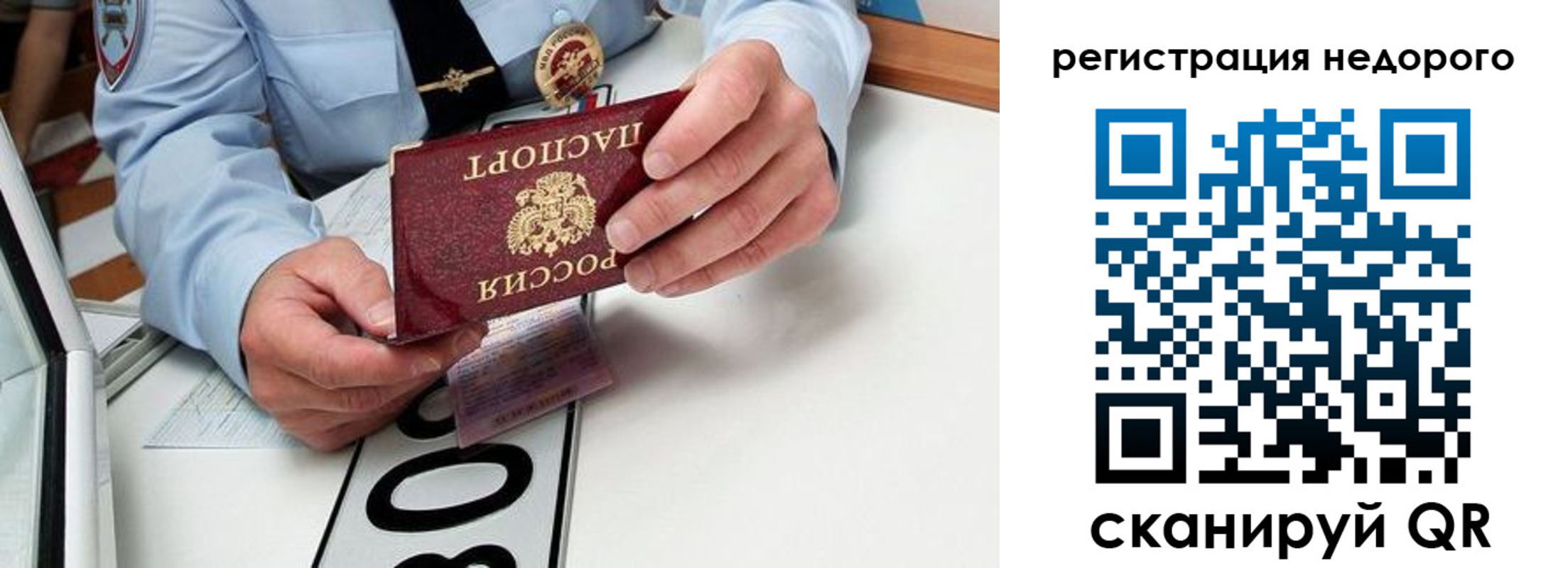прописка для кредита в Лабинске