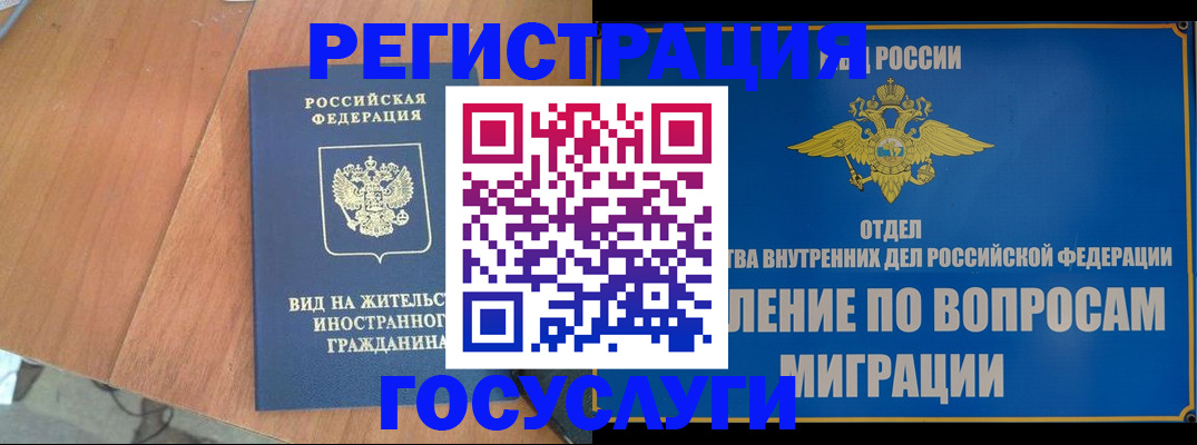 прописка поиск в Лабинске